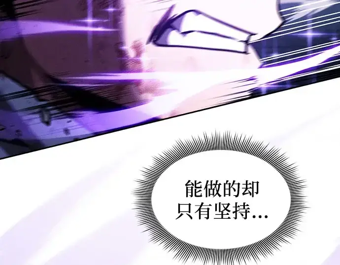 漫画《皇家学院的天才剑豪》第118话第39张图