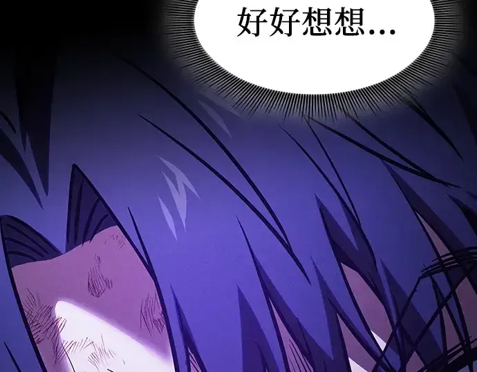漫画《皇家学院的天才剑豪》第118话第45张图