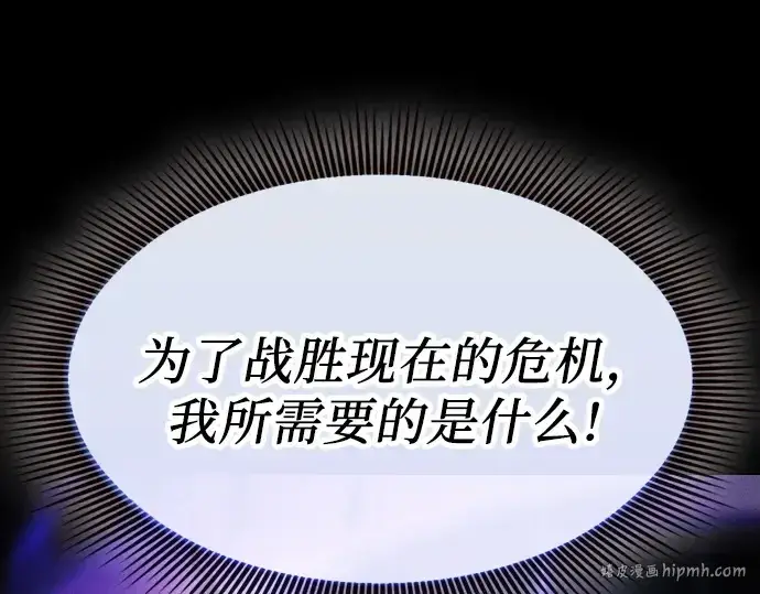 漫画《皇家学院的天才剑豪》第118话第48张图