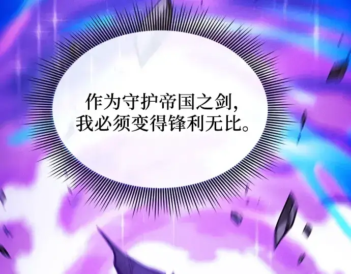 漫画《皇家学院的天才剑豪》第118话第50张图