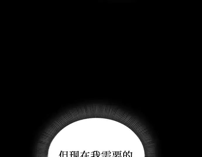 漫画《皇家学院的天才剑豪》第118话第54张图