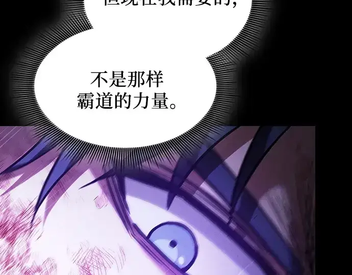 漫画《皇家学院的天才剑豪》第118话第55张图