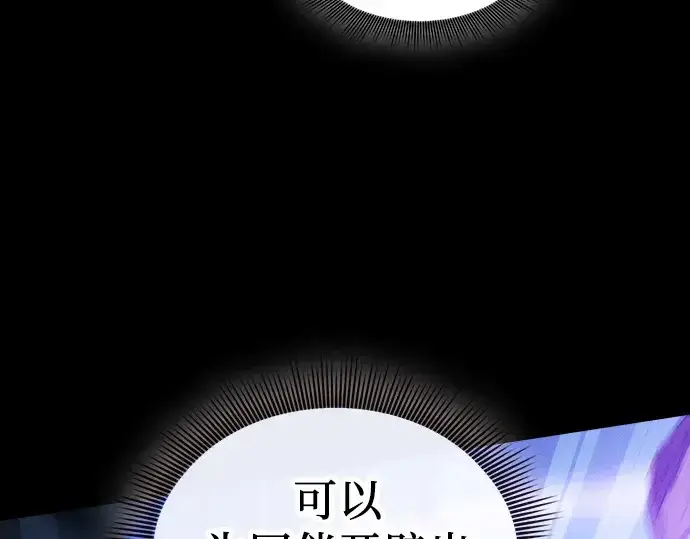 漫画《皇家学院的天才剑豪》第118话第57张图