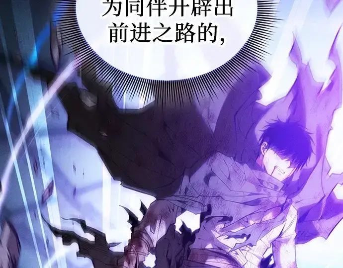 漫画《皇家学院的天才剑豪》第118话第58张图