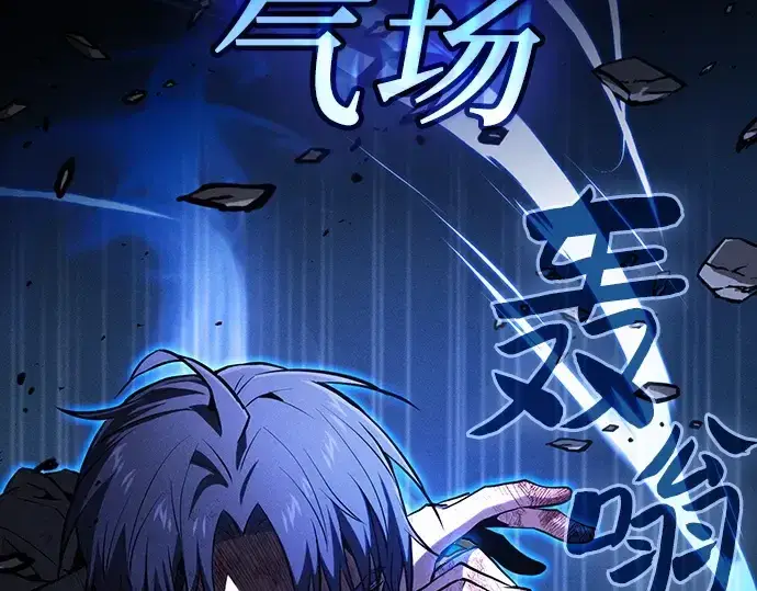漫画《皇家学院的天才剑豪》第118话第6张图
