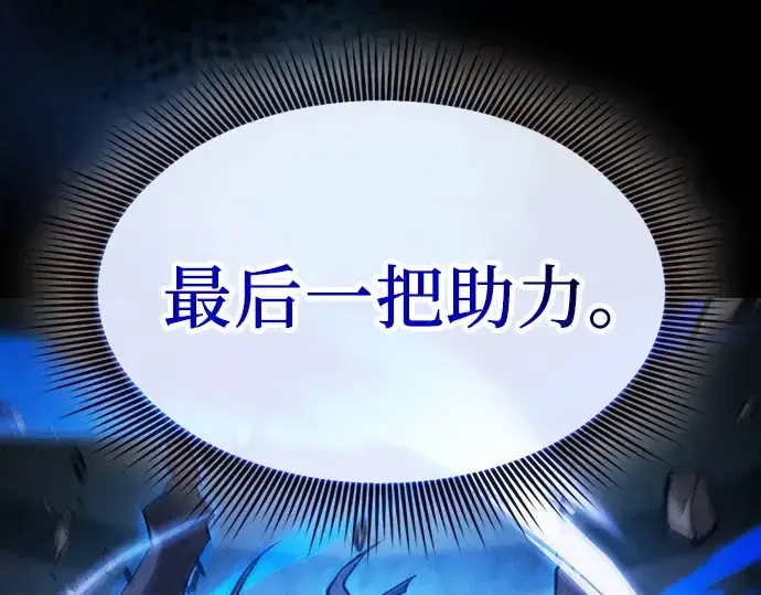 漫画《皇家学院的天才剑豪》第118话第61张图