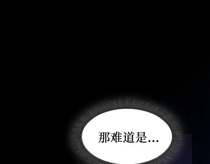 漫画《皇家学院的天才剑豪》第118话第81张图