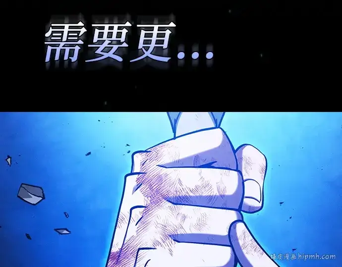 漫画《皇家学院的天才剑豪》第118话第88张图