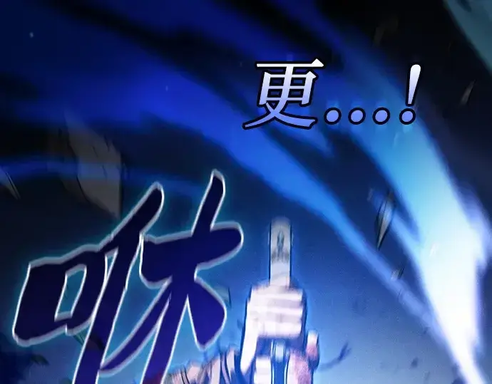 漫画《皇家学院的天才剑豪》第118话第91张图