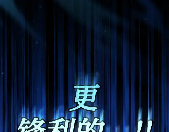 漫画《皇家学院的天才剑豪》第118话第95张图