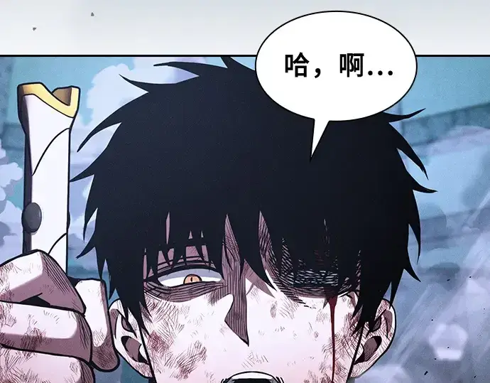 漫画《皇家学院的天才剑豪》第119话第10张图