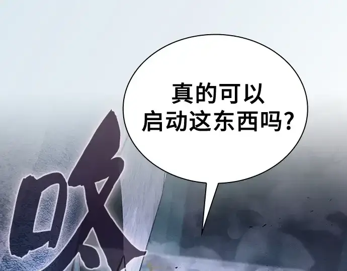 漫画《皇家学院的天才剑豪》第119话第105张图