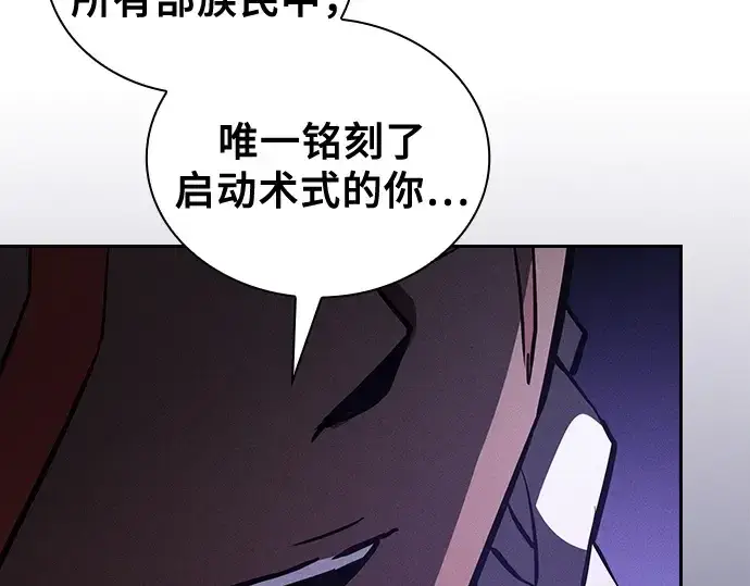 漫画《皇家学院的天才剑豪》第119话第110张图