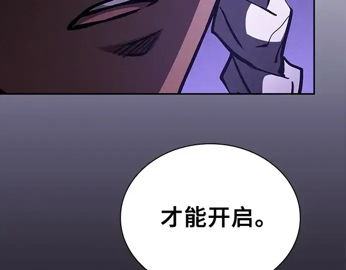漫画《皇家学院的天才剑豪》第119话第111张图
