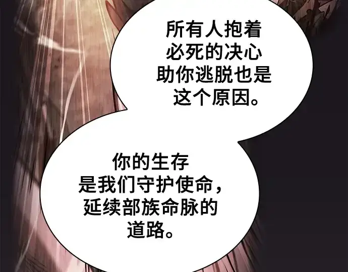漫画《皇家学院的天才剑豪》第119话第114张图