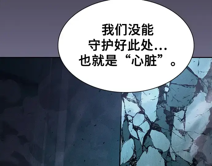 漫画《皇家学院的天才剑豪》第119话第117张图