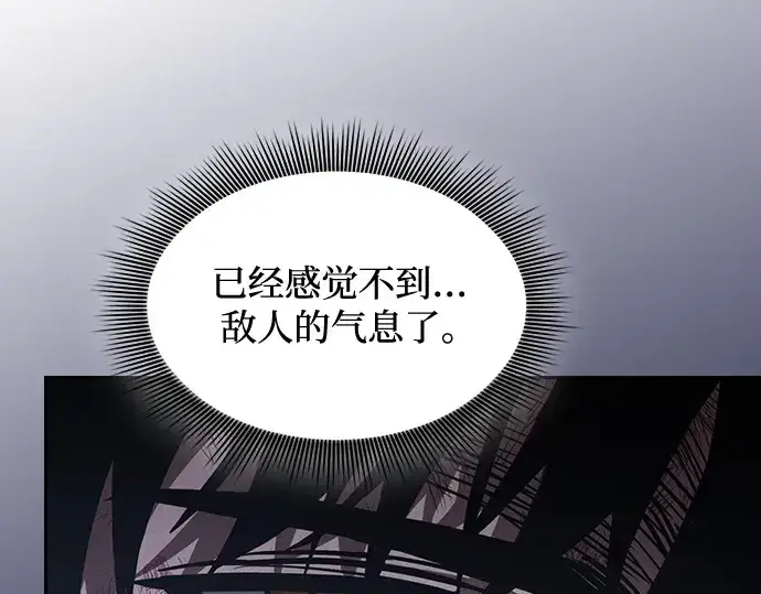 漫画《皇家学院的天才剑豪》第119话第12张图