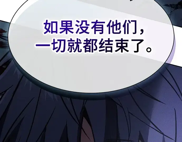 漫画《皇家学院的天才剑豪》第119话第122张图