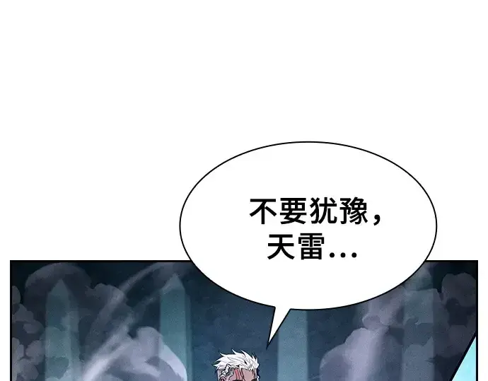 漫画《皇家学院的天才剑豪》第119话第125张图
