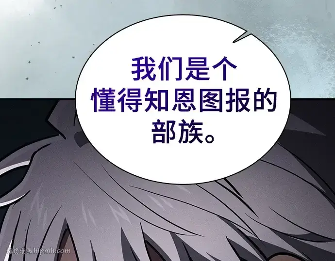 漫画《皇家学院的天才剑豪》第119话第128张图