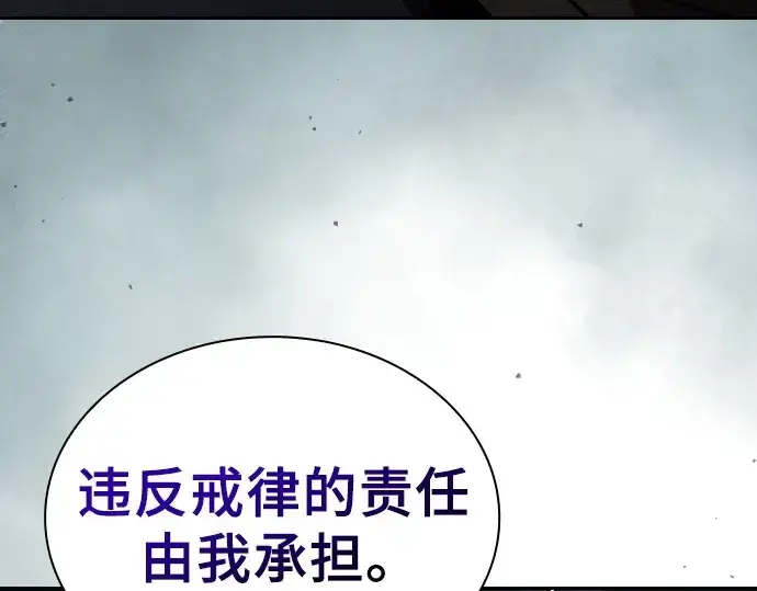 漫画《皇家学院的天才剑豪》第119话第131张图