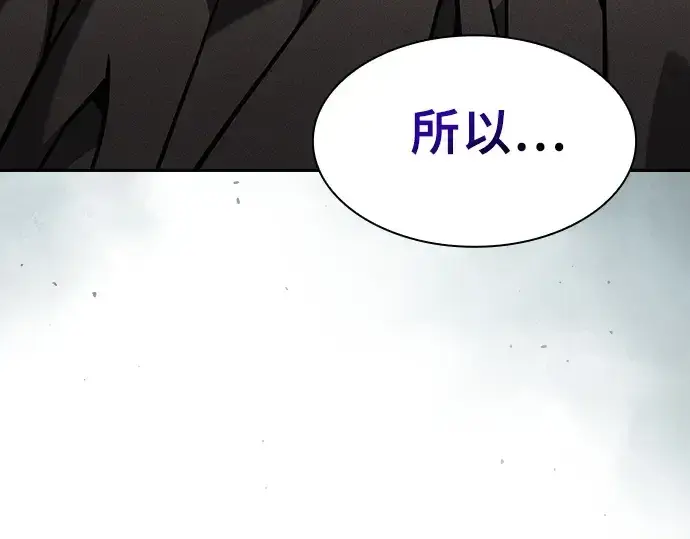 漫画《皇家学院的天才剑豪》第119话第134张图