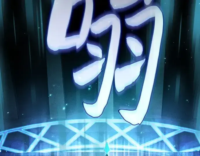 漫画《皇家学院的天才剑豪》第119话第154张图