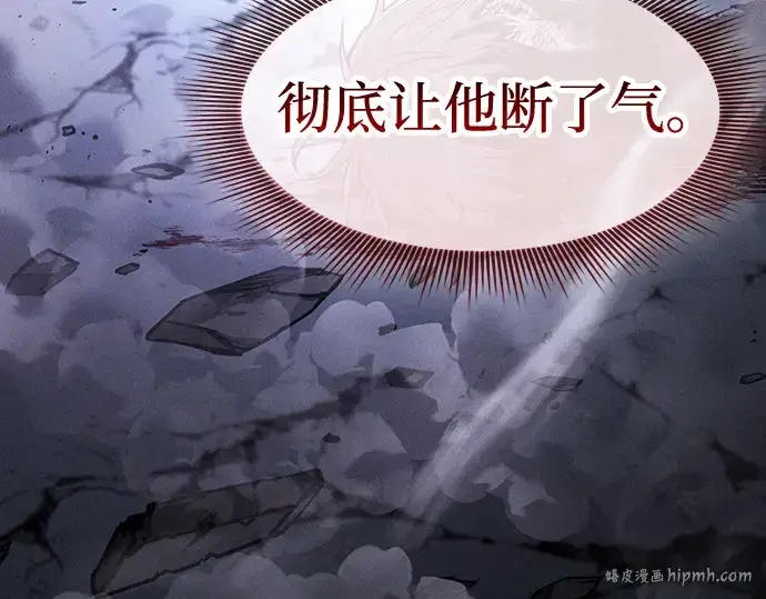 漫画《皇家学院的天才剑豪》第119话第16张图