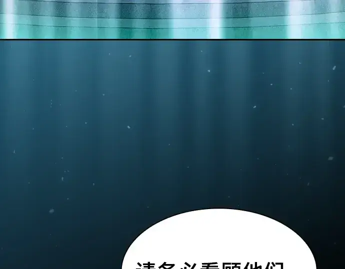 漫画《皇家学院的天才剑豪》第119话第163张图