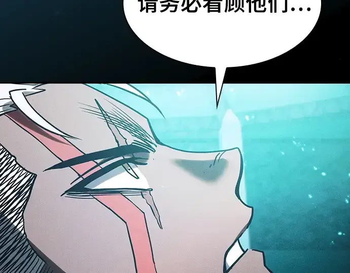漫画《皇家学院的天才剑豪》第119话第164张图