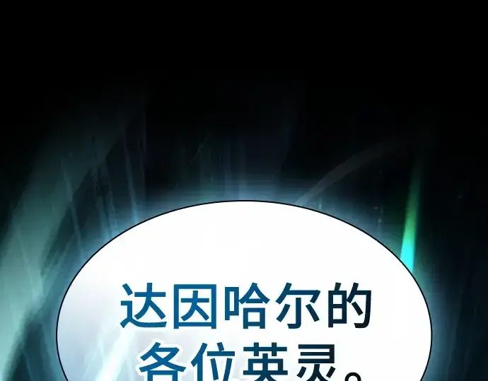 漫画《皇家学院的天才剑豪》第119话第166张图