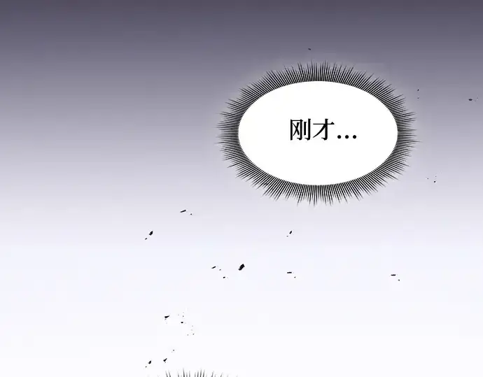 漫画《皇家学院的天才剑豪》第119话第18张图