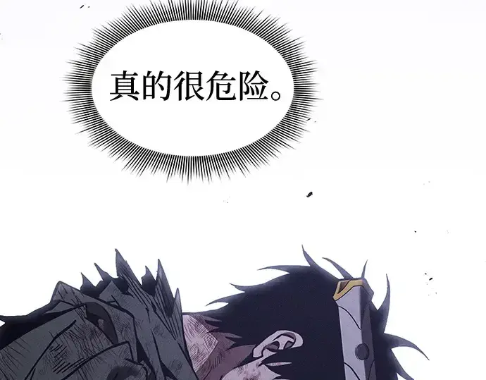 漫画《皇家学院的天才剑豪》第119话第19张图