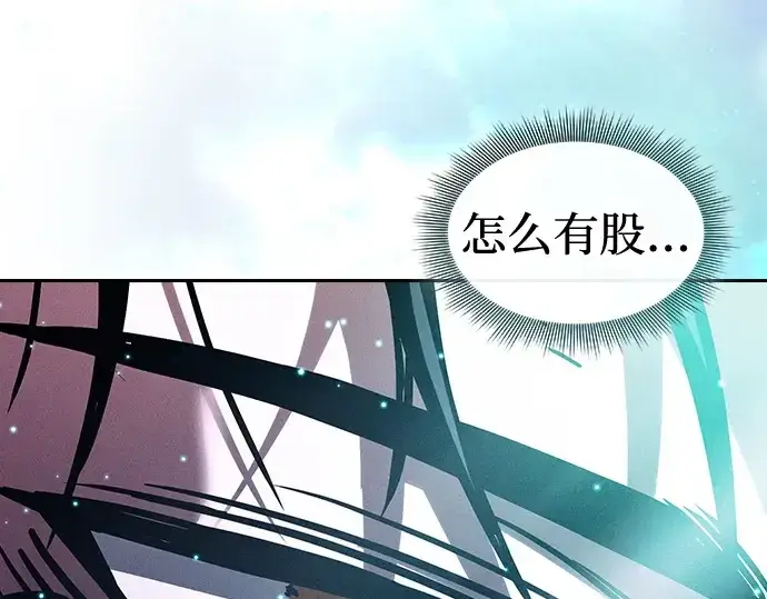 漫画《皇家学院的天才剑豪》第119话第190张图