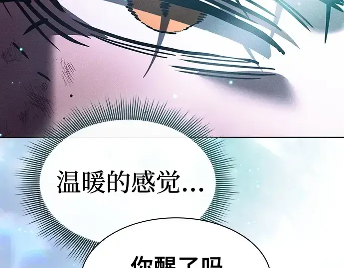 漫画《皇家学院的天才剑豪》第119话第191张图