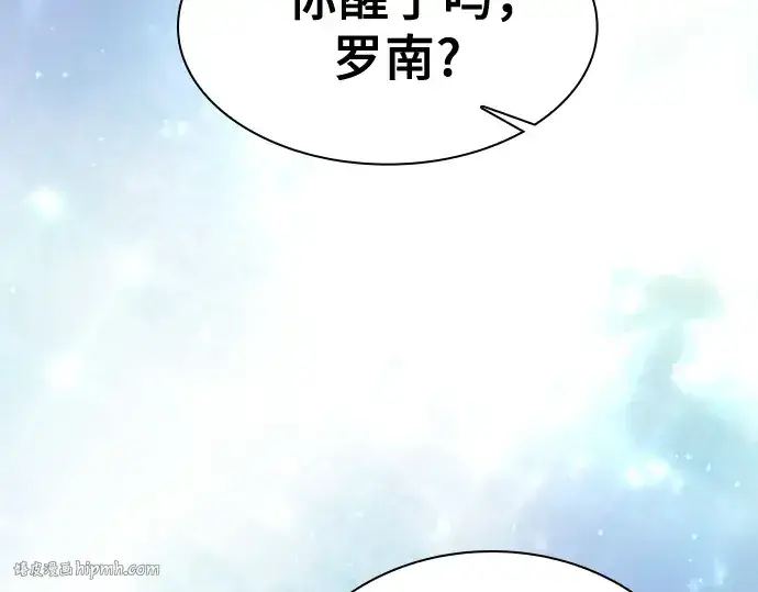 漫画《皇家学院的天才剑豪》第119话第192张图