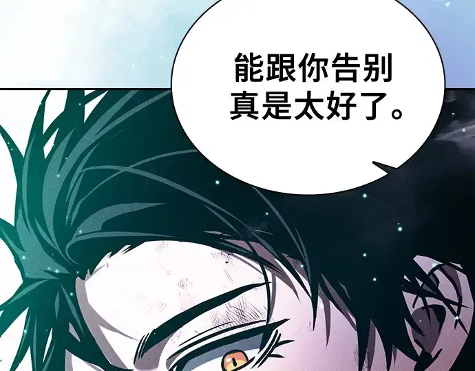 漫画《皇家学院的天才剑豪》第119话第193张图