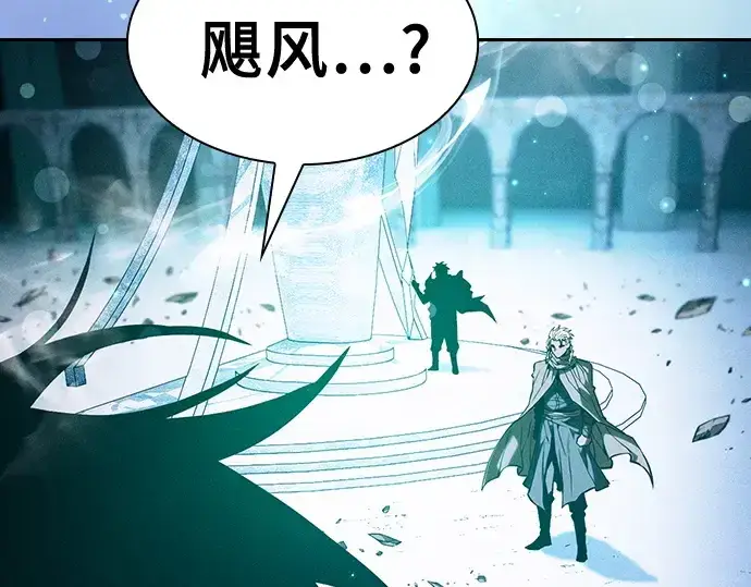 漫画《皇家学院的天才剑豪》第119话第196张图