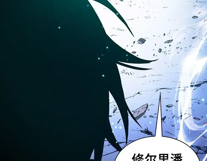 漫画《皇家学院的天才剑豪》第119话第197张图