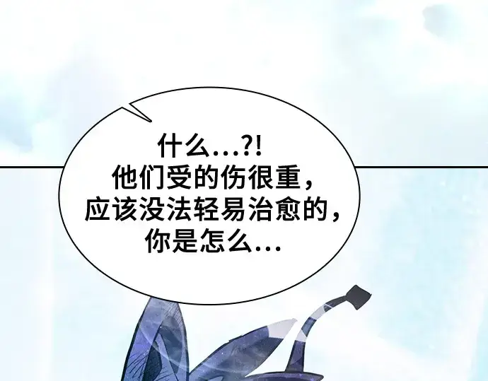 漫画《皇家学院的天才剑豪》第119话第199张图