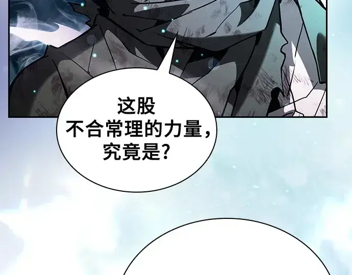 漫画《皇家学院的天才剑豪》第119话第205张图