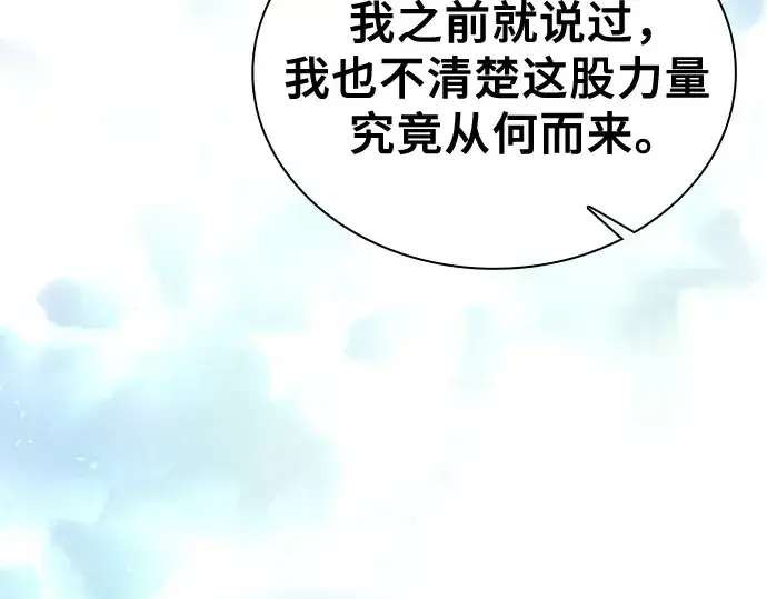漫画《皇家学院的天才剑豪》第119话第206张图