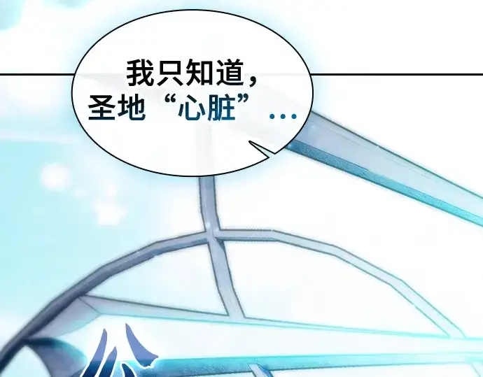 漫画《皇家学院的天才剑豪》第119话第207张图