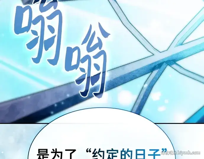 漫画《皇家学院的天才剑豪》第119话第208张图
