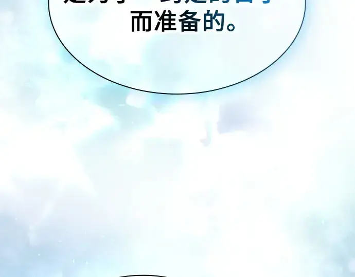 漫画《皇家学院的天才剑豪》第119话第209张图