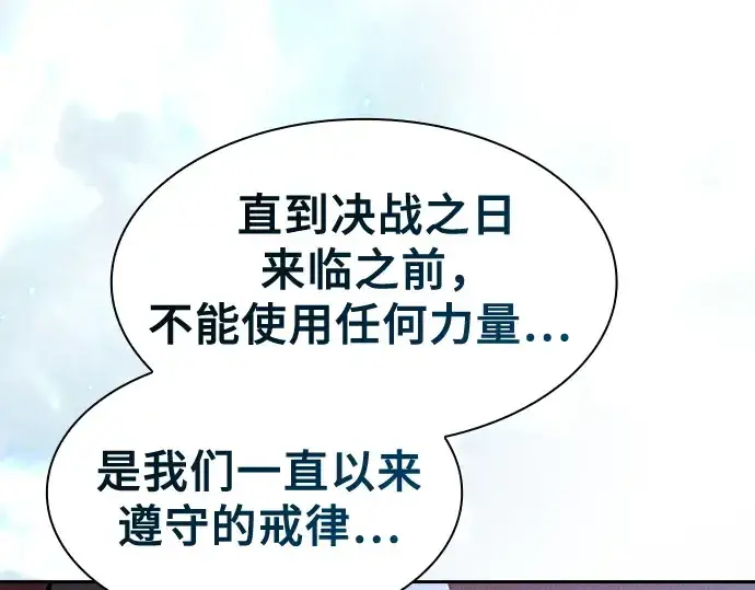 漫画《皇家学院的天才剑豪》第119话第214张图
