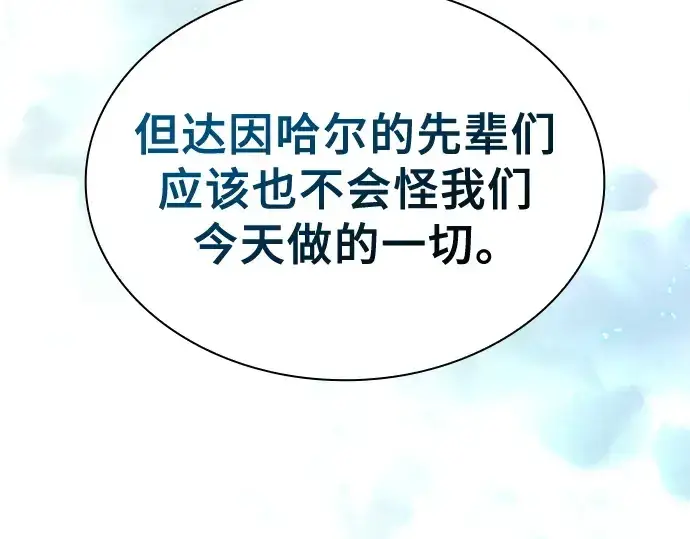 漫画《皇家学院的天才剑豪》第119话第217张图
