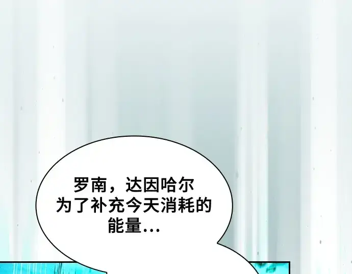漫画《皇家学院的天才剑豪》第119话第223张图