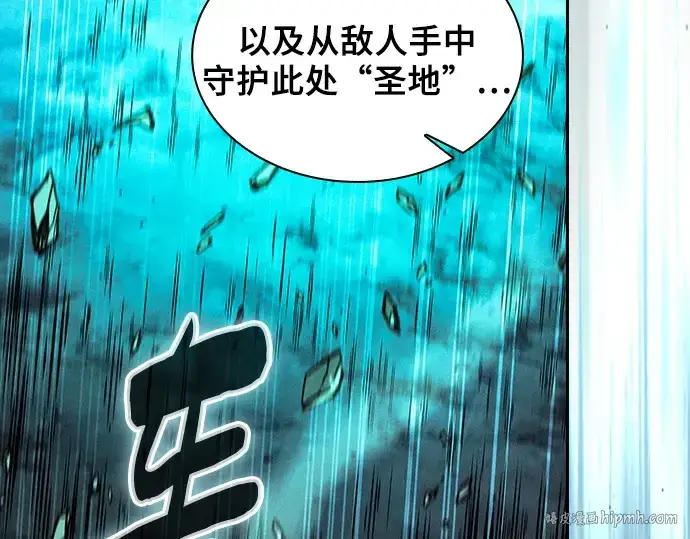 漫画《皇家学院的天才剑豪》第119话第224张图