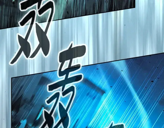 漫画《皇家学院的天才剑豪》第119话第225张图